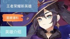 王者原神爆料最新消息,神秘角色登场，探索未知领域！