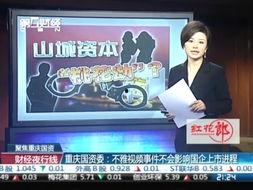 重庆商场爆料视频大全集,揭秘热门商圈幕后故事
